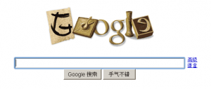 Google China Google: Keine Zensur mehr in China